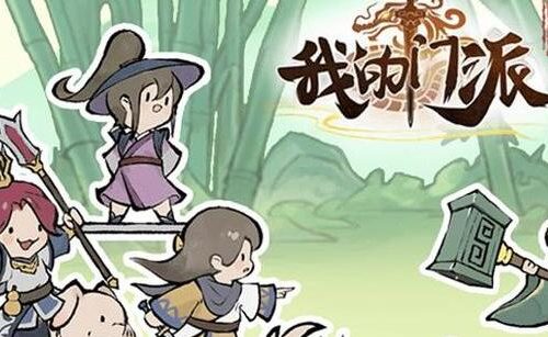 我的门派大师兄怎么获取-大师兄获取方法介绍