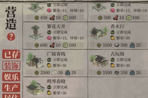 江南百景图压舱石怎么获取-=舱石获取方法