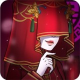 红嫁衣密室逃脱下载-红嫁衣密室逃脱最新版下载
