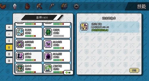 像素冒险世界蓝炎装备怎么搭配-蓝炎加点装备推荐攻略