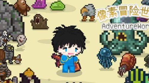 像素冒险世界有哪些常用小知识-常用小知识