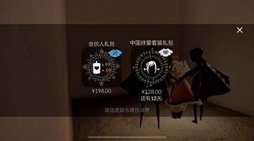 光遇蓝色斗篷办公室怎么获得-蓝色斗篷获得方法