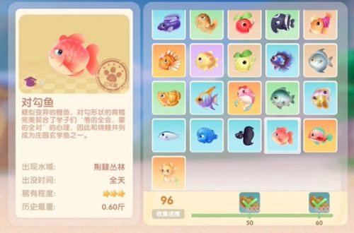 摩尔庄园対勾鱼在哪钓-対勾鱼钓取位置