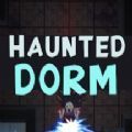 闹鬼的德罗姆(haunted dorm)