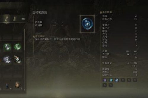 艾尔登法环怎么无限蓝-15秒无限蓝介绍