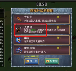 地下城割草大黄蜂解锁方法