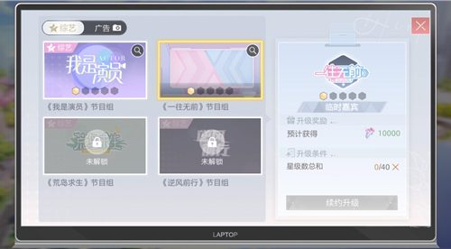绝对演绎一往无前情绪选择答案是什么-一往无前情绪选择答案大全