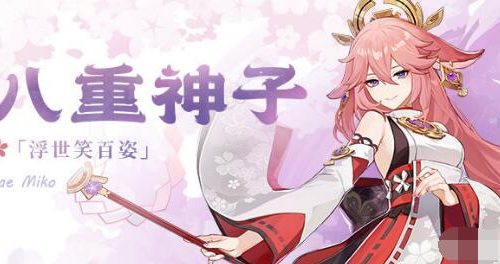 原神八重神子特殊料理怎么做-八重神子特殊料理食谱