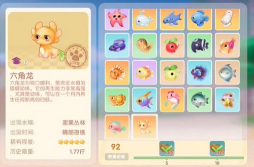 摩尔庄园六角龙在哪里钓-六角龙钓取位置