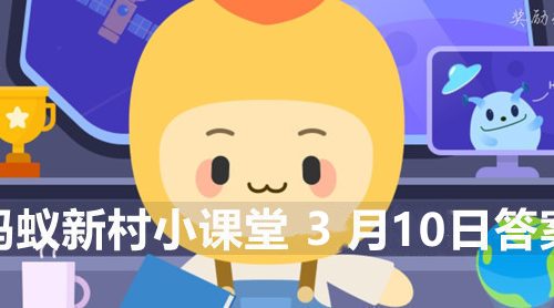 小麦大麦等禾本科作物的芒能减少鸟类啄食对吗-蚂蚁新村小课堂3月10日