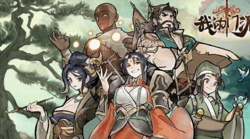 我的门派炼器怎么出极品-炼器攻略