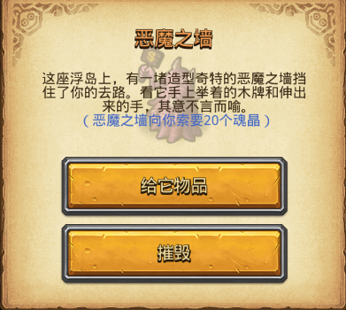 不思议迷宫入侵越野怎么完成？2022入侵越野活动最新攻略[多图]图片3