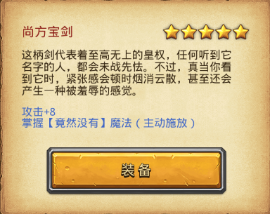 不思议迷宫入侵越野怎么完成？2022入侵越野活动最新攻略[多图]图片8