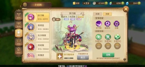 《龙之国物语》妖刀姬技能加点推荐