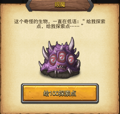 不思议迷宫入侵越野怎么完成？2022入侵越野活动最新攻略[多图]图片7