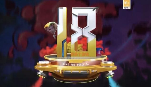 和平精英新赛季ss18什么时候开始？ss18新赛季更新时间介绍[多图]图片1