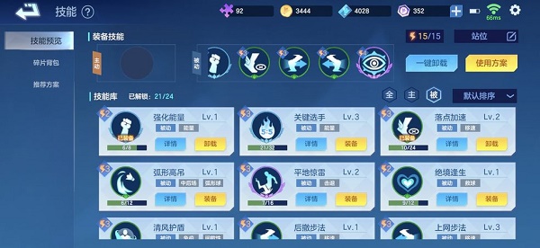 飞羽青春技能介绍:搭配技能攻略大全图片1