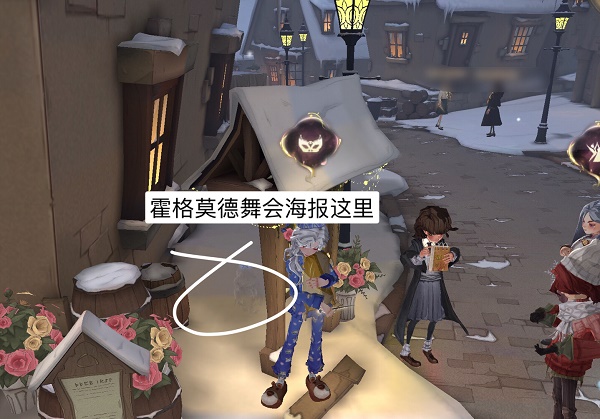 哈利波特魔法觉醒雪花位置大全：雪花奇遇雪花位置图文一览[多图]图片2