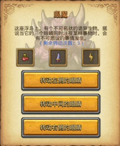 不思议迷宫入侵越野怎么完成？2022入侵越野活动最新攻略[多图]图片4