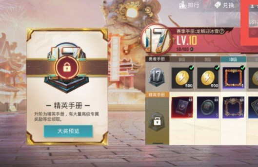 和平精英新赛季ss18什么时候开始？ss18新赛季更新时间介绍[多图]图片2