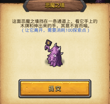 不思议迷宫入侵越野怎么完成？2022入侵越野活动最新攻略[多图]图片5