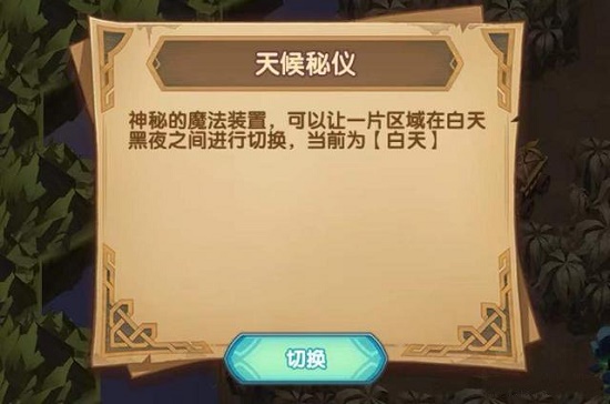 剑与远征失落荣光第五天攻略：失落荣光第五天图文通关方法[多图]图片2