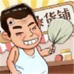 灵魂杂货铺最新版2022