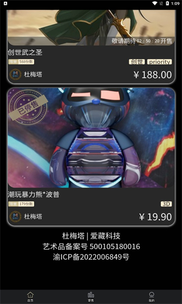 杜梅塔