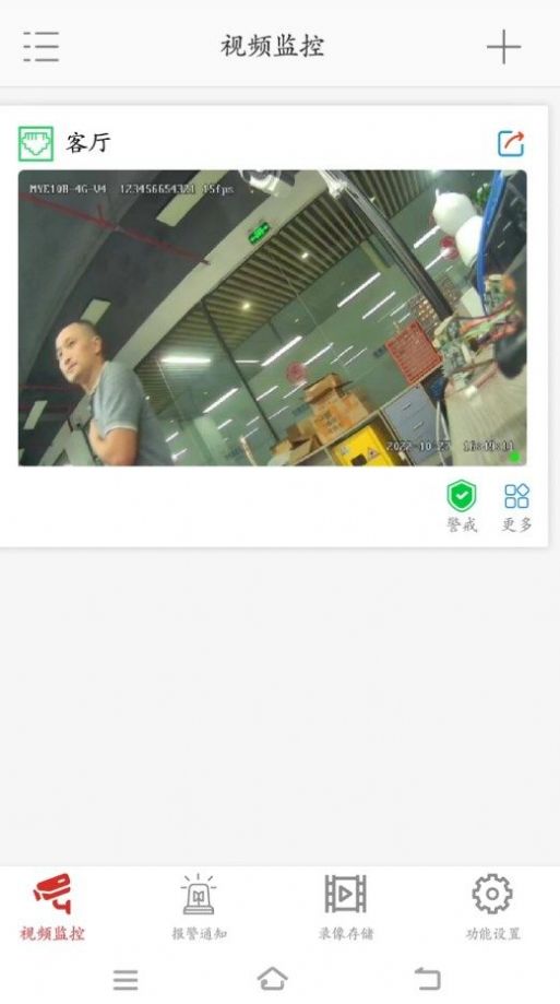 康佳智云