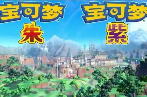 宝可梦朱紫神秘礼物领取方法