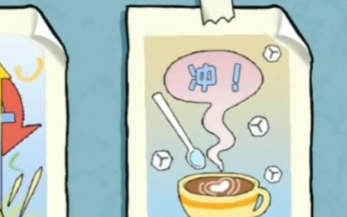 你不按套路啊冲个咖啡通关攻略