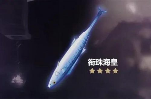 原神衔珠海皇满级属性介绍