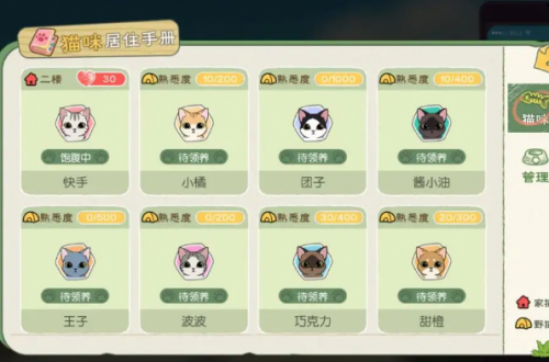 小森生活怎么领养猫咪