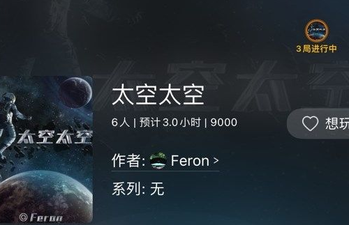 百变大侦探太空太空凶手是谁