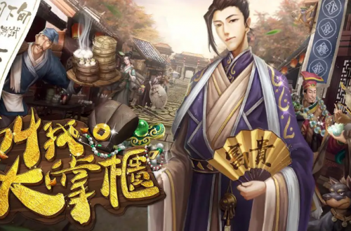 叫我大掌柜药铺疑难杂症配方大全