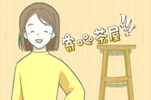 寄心茶屋毛绒玩具配方大全