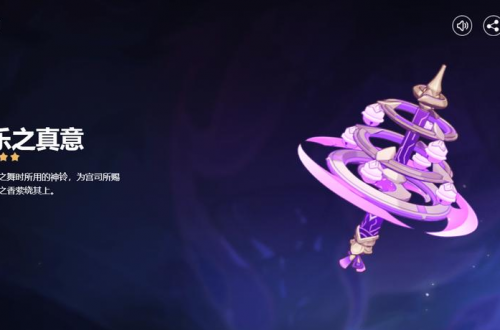 原神神乐之真意满级属性介绍