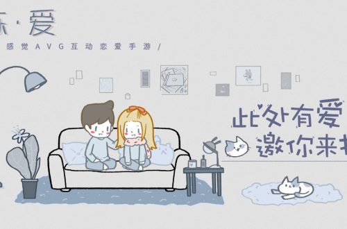 拣爱第一章攻略