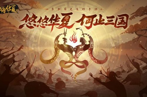 无悔华夏渔樵问答11.15