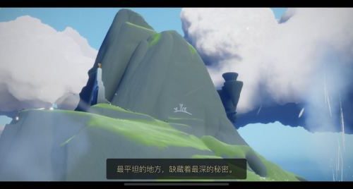 光遇圣岛最平坦的地方位置介绍