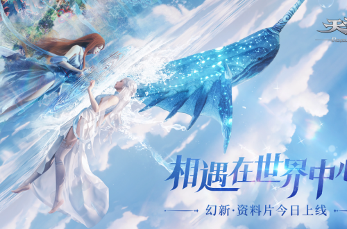 天谕手游仰望星空任务完成攻略