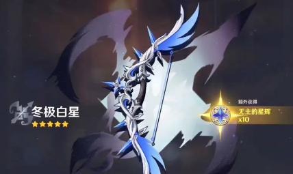 原神冬极白星满级属性介绍