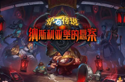 炉石传说哪个服好