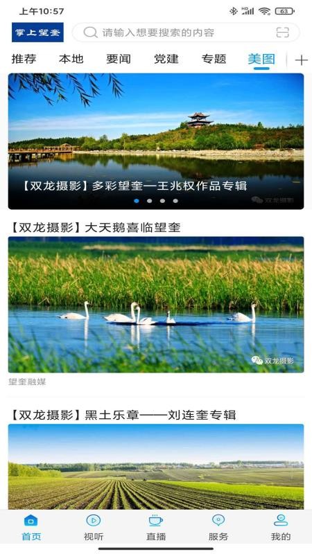 掌上望奎 掌上望奎