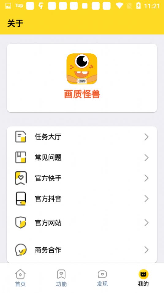 画质怪兽准星助手