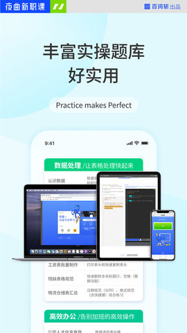 夜曲新职课 夜曲新职课