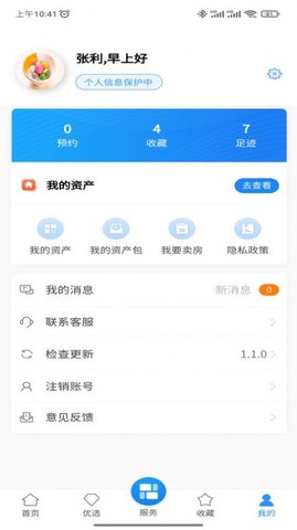 任桐房产交易