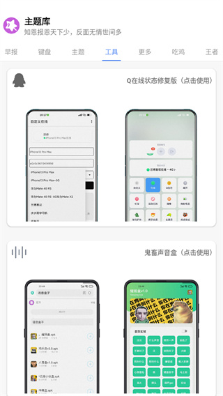 ztkucc主题库破解版