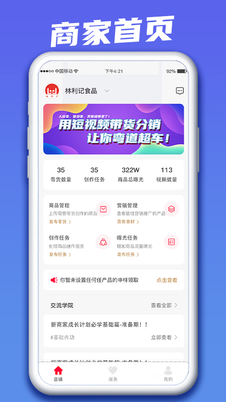 心源诚服商家版