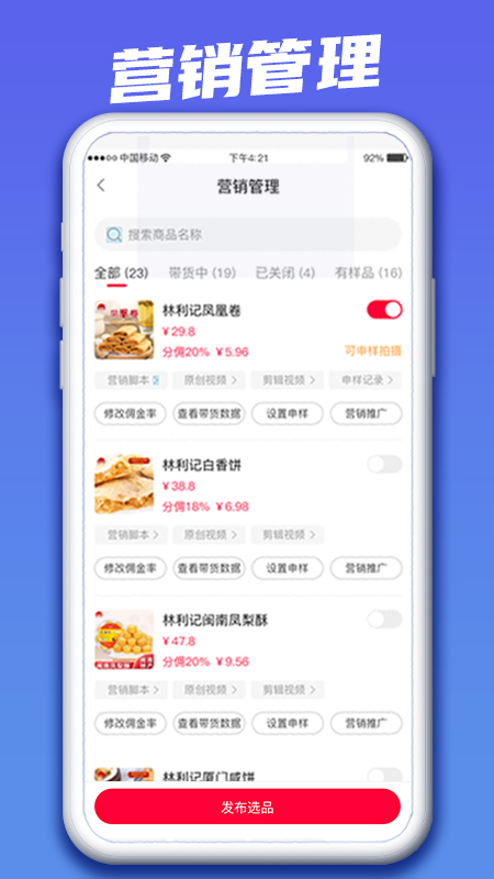 心源诚服商家版
